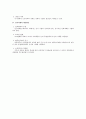 최근 기업 전반의 인사적체와 인사관리 2페이지