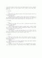 임금형태의 관리 전반의 유형 2페이지