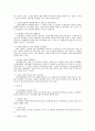 인사관리에서 제안제도의 활용 3페이지
