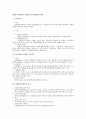 종업원 자본참가의 유형으로써 종업원지주제도 1페이지