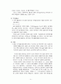 자성체(Ferrite)에 대한 이론 14페이지
