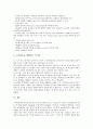 [고지혈증][고지혈증의 개념][고지혈증의 원인][고지혈증의 영향][고지혈증의 치료][고지혈증의 예방]고지혈증의 개념, 고지혈증의 원인, 고지혈증의 영향, 고지혈증의 치료, 고지혈증의 예방 심층 분석 7페이지