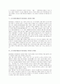 군가산점(제대군인가산점제도)의 개념, 군가산점(제대군인가산점제도)폐지과정과 폐지논리, 군가산점(제대군인가산점제도)폐지현황과 폐지문제점, 향후 군가산점(제대군인가산점제도)의 바람직한 방향 분석 5페이지