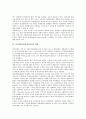 [물가]디플레이션(물가하락)의 정의, 디플레이션(물가하락)의 발생가능성, 디플레이션(물가하락)의 영향, 디플레이션(물가하락)의 사례, 디플레이션(물가하락)의 억제 방향, 디플레이션(물가하락) 관련 제언 고찰 3페이지