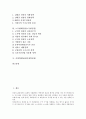 [대통령]이승만(이승만정권), 윤보선(윤보선정권), 박정희(박정희정권), 전두환(전두환정권), 노태우(노태우정권), 김영삼(김영삼정권), 김대중(김대중정권), 노무현대통령(노무현정권), 이명박대통령(이명박정권) 2페이지