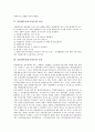 인플레이션(물가상승)의 정의, 인플레이션(물가상승)의 종류, 인플레이션(물가상승)의 원인이론, 인플레이션(물가상승)의 영향, 터키의 인플레이션(물가상승) 사례, 인플레이션(물가상승)에 대한 정책 과제 분석 3페이지