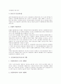 인플레이션(물가상승)의 정의, 인플레이션(물가상승)의 종류, 인플레이션(물가상승)의 원인이론, 인플레이션(물가상승)의 영향, 터키의 인플레이션(물가상승) 사례, 인플레이션(물가상승)에 대한 정책 과제 분석 5페이지