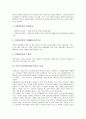 인플레이션(물가상승)의 정의, 인플레이션(물가상승)의 종류, 인플레이션(물가상승)의 원인이론, 인플레이션(물가상승)의 영향, 터키의 인플레이션(물가상승) 사례, 인플레이션(물가상승)에 대한 정책 과제 분석 6페이지