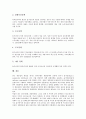 인플레이션(물가상승)의 정의, 인플레이션(물가상승)의 종류, 인플레이션(물가상승)의 원인이론, 인플레이션(물가상승)의 영향, 터키의 인플레이션(물가상승) 사례, 인플레이션(물가상승)에 대한 정책 과제 분석 8페이지