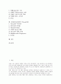 [자바][JAVA][자바스크립트]자바(JAVA)의 정의, 자바(JAVA)의 특징, 자바(JAVA)의 역사, 자바(JAVA)에서의 문자편집, 자바(JAVA)에서의 함수편집, 자바(JAVA)에서의 Thread처리 분석(자바, JAVA) 2페이지