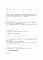 [자바][JAVA][자바스크립트]자바(JAVA)의 정의, 자바(JAVA)의 특징, 자바(JAVA)의 역사, 자바(JAVA)에서의 문자편집, 자바(JAVA)에서의 함수편집, 자바(JAVA)에서의 Thread처리 분석(자바, JAVA) 6페이지