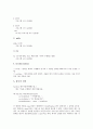 [자바][JAVA][자바스크립트]자바(JAVA)의 정의, 자바(JAVA)의 특징, 자바(JAVA)의 역사, 자바(JAVA)에서의 문자편집, 자바(JAVA)에서의 함수편집, 자바(JAVA)에서의 Thread처리 분석(자바, JAVA) 7페이지