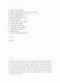 [금융시장개방][금융개방][금융시장]금융시장개방(금융개방)의 장단기적 효과, 금융시장개방(금융개방)의 추진내용, 외국의 금융시장개방(금융개방) 사례, 금융시장개방(금융개방)에 대한 대응 방안 분석 2페이지