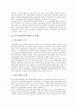 [금융시장개방][금융개방][금융시장]금융시장개방(금융개방)의 장단기적 효과, 금융시장개방(금융개방)의 추진내용, 외국의 금융시장개방(금융개방) 사례, 금융시장개방(금융개방)에 대한 대응 방안 분석 4페이지