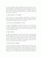 [금융시장개방][금융개방][금융시장]금융시장개방(금융개방)의 장단기적 효과, 금융시장개방(금융개방)의 추진내용, 외국의 금융시장개방(금융개방) 사례, 금융시장개방(금융개방)에 대한 대응 방안 분석 5페이지