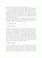 [금융시장개방][금융개방][금융시장]금융시장개방(금융개방)의 장단기적 효과, 금융시장개방(금융개방)의 추진내용, 외국의 금융시장개방(금융개방) 사례, 금융시장개방(금융개방)에 대한 대응 방안 분석 6페이지