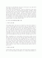 [금융시장개방][금융개방][금융시장]금융시장개방(금융개방)의 장단기적 효과, 금융시장개방(금융개방)의 추진내용, 외국의 금융시장개방(금융개방) 사례, 금융시장개방(금융개방)에 대한 대응 방안 분석 7페이지