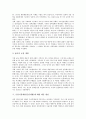 [금융시장개방][금융개방][금융시장]금융시장개방(금융개방)의 장단기적 효과, 금융시장개방(금융개방)의 추진내용, 외국의 금융시장개방(금융개방) 사례, 금융시장개방(금융개방)에 대한 대응 방안 분석 8페이지