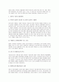 [금융시장개방][금융개방][금융시장]금융시장개방(금융개방)의 장단기적 효과, 금융시장개방(금융개방)의 추진내용, 외국의 금융시장개방(금융개방) 사례, 금융시장개방(금융개방)에 대한 대응 방안 분석 9페이지