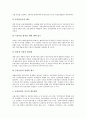 [금융시장개방][금융개방][금융시장]금융시장개방(금융개방)의 장단기적 효과, 금융시장개방(금융개방)의 추진내용, 외국의 금융시장개방(금융개방) 사례, 금융시장개방(금융개방)에 대한 대응 방안 분석 10페이지