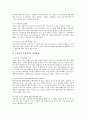 [금융시장개방][금융개방][금융시장]금융시장개방(금융개방)의 장단기적 효과, 금융시장개방(금융개방)의 추진내용, 외국의 금융시장개방(금융개방) 사례, 금융시장개방(금융개방)에 대한 대응 방안 분석 12페이지