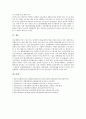 [금융시장개방][금융개방][금융시장]금융시장개방(금융개방)의 장단기적 효과, 금융시장개방(금융개방)의 추진내용, 외국의 금융시장개방(금융개방) 사례, 금융시장개방(금융개방)에 대한 대응 방안 분석 13페이지
