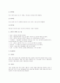 [전동기(모터)][전동기(모터) 기본원리][전동기(모터) 용도][전동기(모터) 사용법]전동기(모터)의 개념, 전동기(모터)의 기본원리, 전동기(모터)의 종류, 전동기(모터)의 용도, 전동기(모터)의 사용법 분석 6페이지