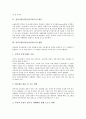 [전자금융]전자금융(전자금융서비스)의 개념, 전자금융(전자금융서비스)의 영향과 전자금융(전자금융서비스)의 현황, 전자금융(전자금융서비스)의 문제점 및 전자금융(전자금융서비스)의 개선 과제 3페이지