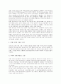 [전자금융]전자금융(전자금융서비스)의 개념, 전자금융(전자금융서비스)의 영향과 전자금융(전자금융서비스)의 현황, 전자금융(전자금융서비스)의 문제점 및 전자금융(전자금융서비스)의 개선 과제 4페이지