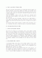 [전자금융]전자금융(전자금융서비스)의 개념, 전자금융(전자금융서비스)의 영향과 전자금융(전자금융서비스)의 현황, 전자금융(전자금융서비스)의 문제점 및 전자금융(전자금융서비스)의 개선 과제 5페이지