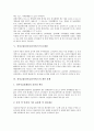 [전자금융]전자금융(전자금융서비스)의 개념, 전자금융(전자금융서비스)의 영향과 전자금융(전자금융서비스)의 현황, 전자금융(전자금융서비스)의 문제점 및 전자금융(전자금융서비스)의 개선 과제 6페이지