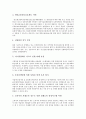 [전자금융]전자금융(전자금융서비스)의 개념, 전자금융(전자금융서비스)의 영향과 전자금융(전자금융서비스)의 현황, 전자금융(전자금융서비스)의 문제점 및 전자금융(전자금융서비스)의 개선 과제 7페이지