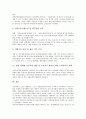 [전자금융]전자금융(전자금융서비스)의 개념, 전자금융(전자금융서비스)의 영향과 전자금융(전자금융서비스)의 현황, 전자금융(전자금융서비스)의 문제점 및 전자금융(전자금융서비스)의 개선 과제 8페이지