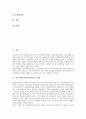 [전자서명]전자서명(전자서명제도)의 개념, 전자서명(전자서명제도)의 의의, 미국과 독일의 전자서명(전자서명제도) 사례, 일본과 프랑스의 전자서명(전자서명제도) 사례, 대만의 전자서명(전자서명제도) 사례 분석 3페이지