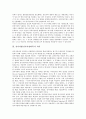 [전자서명]전자서명(전자서명제도)의 개념, 전자서명(전자서명제도)의 의의, 미국과 독일의 전자서명(전자서명제도) 사례, 일본과 프랑스의 전자서명(전자서명제도) 사례, 대만의 전자서명(전자서명제도) 사례 분석 4페이지