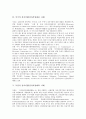 [전자서명]전자서명(전자서명제도)의 개념, 전자서명(전자서명제도)의 의의, 미국과 독일의 전자서명(전자서명제도) 사례, 일본과 프랑스의 전자서명(전자서명제도) 사례, 대만의 전자서명(전자서명제도) 사례 분석 5페이지