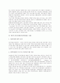 [전자서명]전자서명(전자서명제도)의 개념, 전자서명(전자서명제도)의 의의, 미국과 독일의 전자서명(전자서명제도) 사례, 일본과 프랑스의 전자서명(전자서명제도) 사례, 대만의 전자서명(전자서명제도) 사례 분석 6페이지