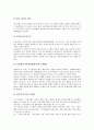 [전자서명]전자서명(전자서명제도)의 개념, 전자서명(전자서명제도)의 의의, 미국과 독일의 전자서명(전자서명제도) 사례, 일본과 프랑스의 전자서명(전자서명제도) 사례, 대만의 전자서명(전자서명제도) 사례 분석 9페이지