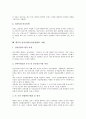 [전자서명]전자서명(전자서명제도)의 개념, 전자서명(전자서명제도)의 의의, 미국과 독일의 전자서명(전자서명제도) 사례, 일본과 프랑스의 전자서명(전자서명제도) 사례, 대만의 전자서명(전자서명제도) 사례 분석 14페이지