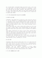 [전자서명]전자서명(전자서명제도)의 개념, 전자서명(전자서명제도)의 의의, 미국과 독일의 전자서명(전자서명제도) 사례, 일본과 프랑스의 전자서명(전자서명제도) 사례, 대만의 전자서명(전자서명제도) 사례 분석 15페이지