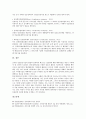 [전자서명]전자서명(전자서명제도)의 개념, 전자서명(전자서명제도)의 의의, 미국과 독일의 전자서명(전자서명제도) 사례, 일본과 프랑스의 전자서명(전자서명제도) 사례, 대만의 전자서명(전자서명제도) 사례 분석 18페이지