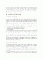 [면접사례][면접실례]현대건설과 한샘 면접사례(면접실례), 현대기아자동차와 현대상선 면접사례(면접실례), 현대오일뱅크와 현대해상 면접사례(면접실례), 효성그룹과 푸르덴셜생명 면접사례(면접실례) 7페이지