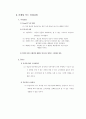 준준형차량 마케팅의 전략분석 12페이지