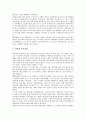 [예술작품 전산화][대학도서관 전산화][병무행정 전산화][학교보건업무 전산화][후원관리 전산화]예술작품의 전산화, 대학도서관의 전산화, 병무행정의 전산화, 학교보건업무의 전산화, 후원관리의 전산화 분석 9페이지