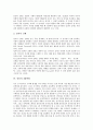[인류][인류의 시작][인류의 선사문화][인류의 신체][인류의 4대혁명][인류의 공동생존][인류의 미래]인류의 시작, 인류의 선사문화, 인류의 구현된 신체, 인류의 4대혁명, 인류의 공동생존, 인류의 미래 심층 분석 7페이지