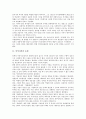 [인적자본][인적자원][인적자본의 유형][인적자본의 유래][인적자본의 중요성][인적자원의 축적]인적자본의 유형과 인적자본의 유래 및 인적자본의 중요성 그리고 인적자원의 축적 방안 심층 분석 2페이지