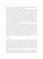 [인적자본][인적자원][인적자본의 유형][인적자본의 유래][인적자본의 중요성][인적자원의 축적]인적자본의 유형과 인적자본의 유래 및 인적자본의 중요성 그리고 인적자원의 축적 방안 심층 분석 6페이지
