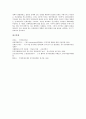 [인적자본][인적자원][인적자본의 유형][인적자본의 유래][인적자본의 중요성][인적자원의 축적]인적자본의 유형과 인적자본의 유래 및 인적자본의 중요성 그리고 인적자원의 축적 방안 심층 분석 7페이지
