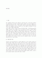 [전문직][정보전문직][교육전문직][간호전문직][언론전문직][정보][교육][간호][언론]전문직의 특성과 전문직의 판단기준 및 정보 분야 전문직, 교육 분야 전문직, 간호 분야 전문직, 언론 분야 전문직 분석 2페이지