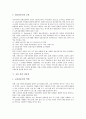 [전문직][정보전문직][교육전문직][간호전문직][언론전문직][정보][교육][간호][언론]전문직의 특성과 전문직의 판단기준 및 정보 분야 전문직, 교육 분야 전문직, 간호 분야 전문직, 언론 분야 전문직 분석 7페이지